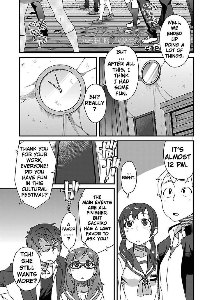 Corpse Party: Sachiko's game of love - Hysteric birthday Chapter 12 page 1 - Chapter 12