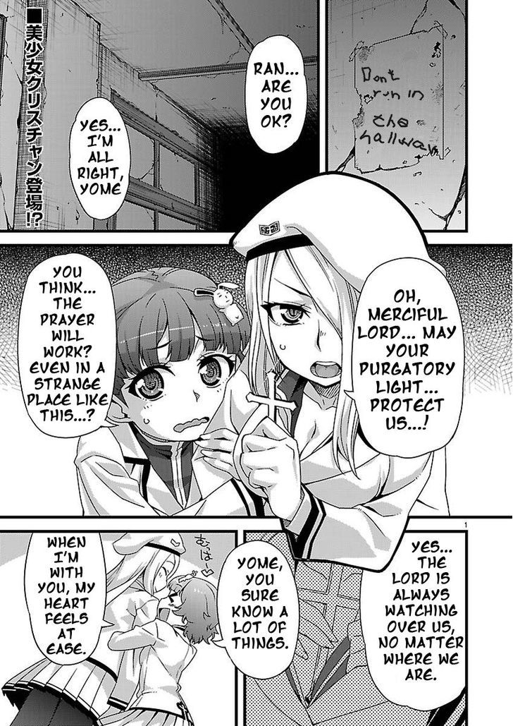 Corpse Party: Sachiko's game of love - Hysteric birthday Chapter 2 page 1 - Chapter 2 : The Shame on the River Kwai (Part one)