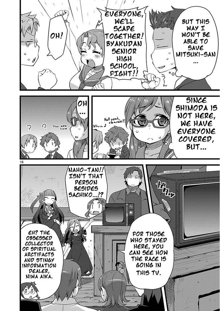 Corpse Party: Sachiko's game of love - Hysteric birthday Chapter 2 page 16 - Chapter 2 : The Shame on the River Kwai (Part one)