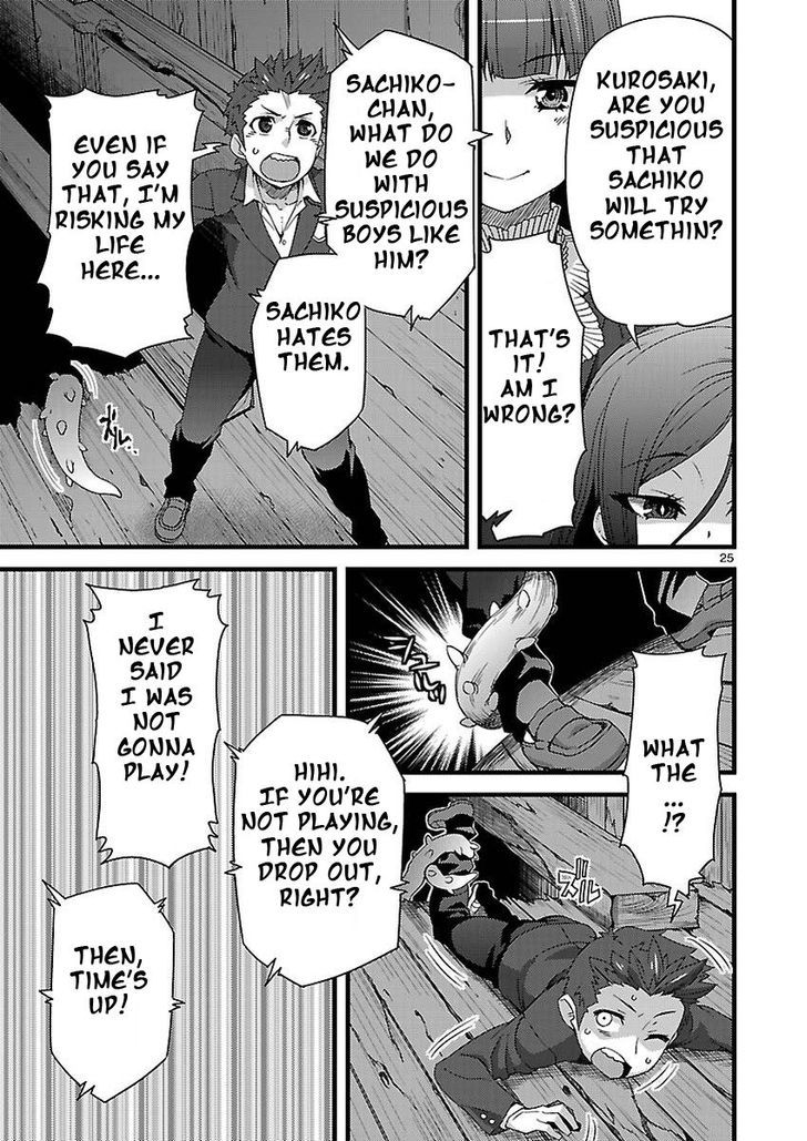 Corpse Party: Sachiko's game of love - Hysteric birthday Chapter 2 page 25 - Chapter 2 : The Shame on the River Kwai (Part one)