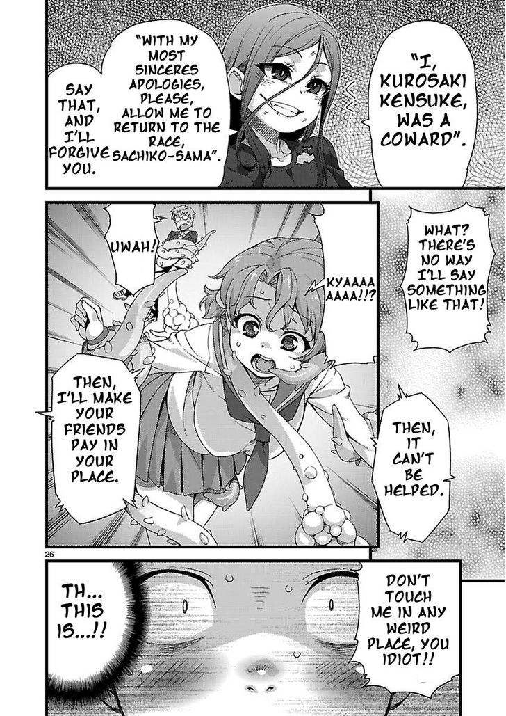Corpse Party: Sachiko's game of love - Hysteric birthday Chapter 2 page 26 - Chapter 2 : The Shame on the River Kwai (Part one)