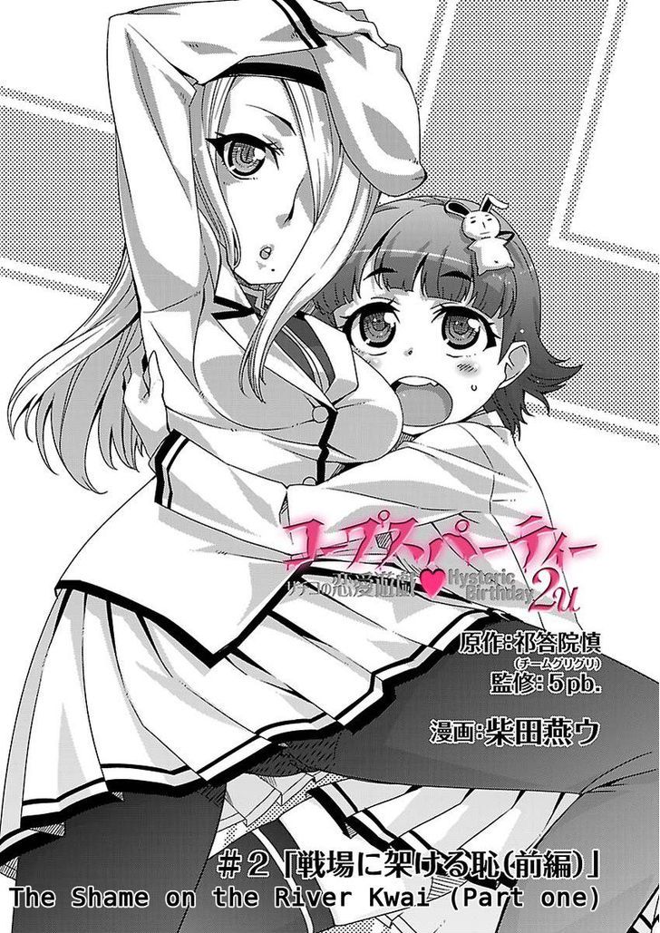 Corpse Party: Sachiko's game of love - Hysteric birthday Chapter 2 page 3 - Chapter 2 : The Shame on the River Kwai (Part one)