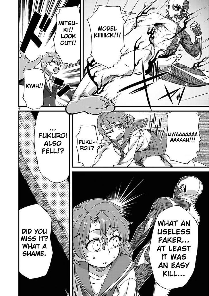 Corpse Party: Sachiko's game of love - Hysteric birthday Chapter 3 page 6 - Chapter 3 : The Shame on the River Kwai (Part two)