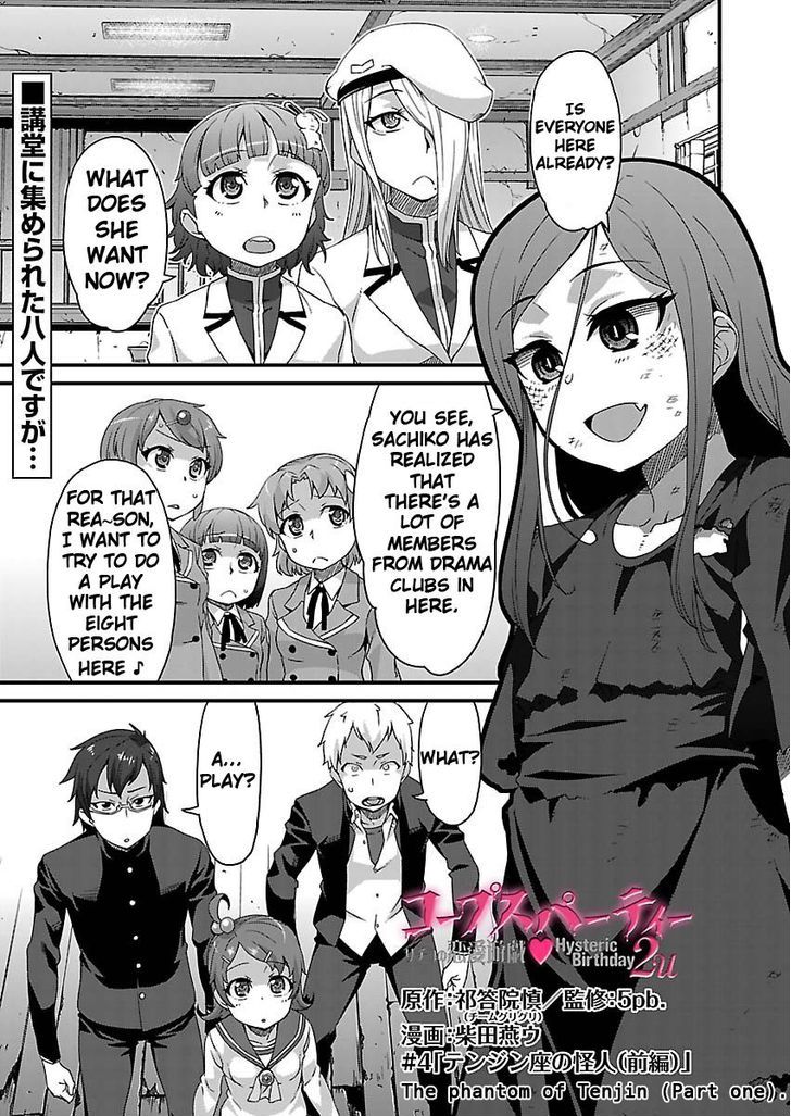 Corpse Party: Sachiko's game of love - Hysteric birthday Chapter 4 page 1 - Chapter 4 : The Phantom of Tenjin (Part One)