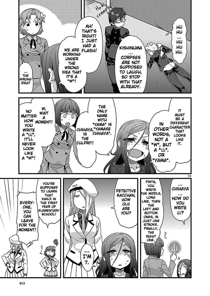 Corpse Party: Sachiko's game of love - Hysteric birthday Chapter 5 page 13 - Chapter 5 : The Phantom of Tenjin (Part Two)