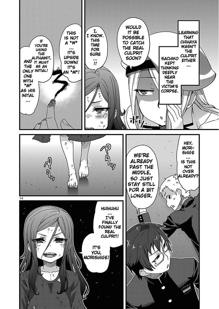 Corpse Party: Sachiko's game of love - Hysteric birthday Chapter 5 page 14 - Chapter 5 : The Phantom of Tenjin (Part Two)