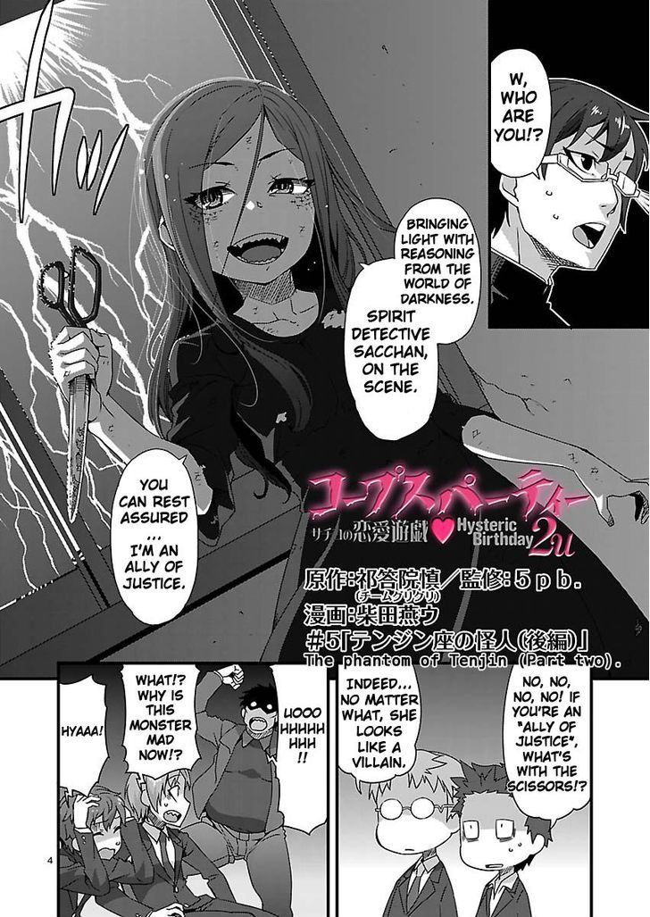 Corpse Party: Sachiko's game of love - Hysteric birthday Chapter 5 page 4 - Chapter 5 : The Phantom of Tenjin (Part Two)