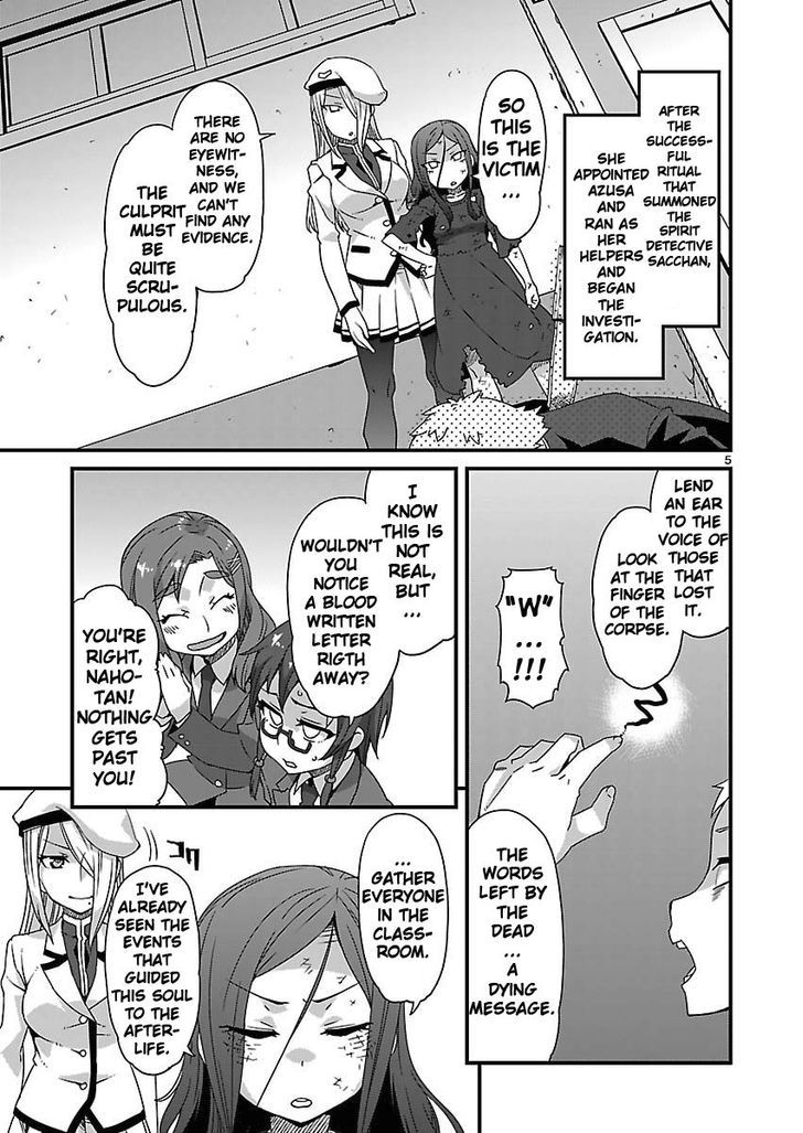 Corpse Party: Sachiko's game of love - Hysteric birthday Chapter 5 page 5 - Chapter 5 : The Phantom of Tenjin (Part Two)