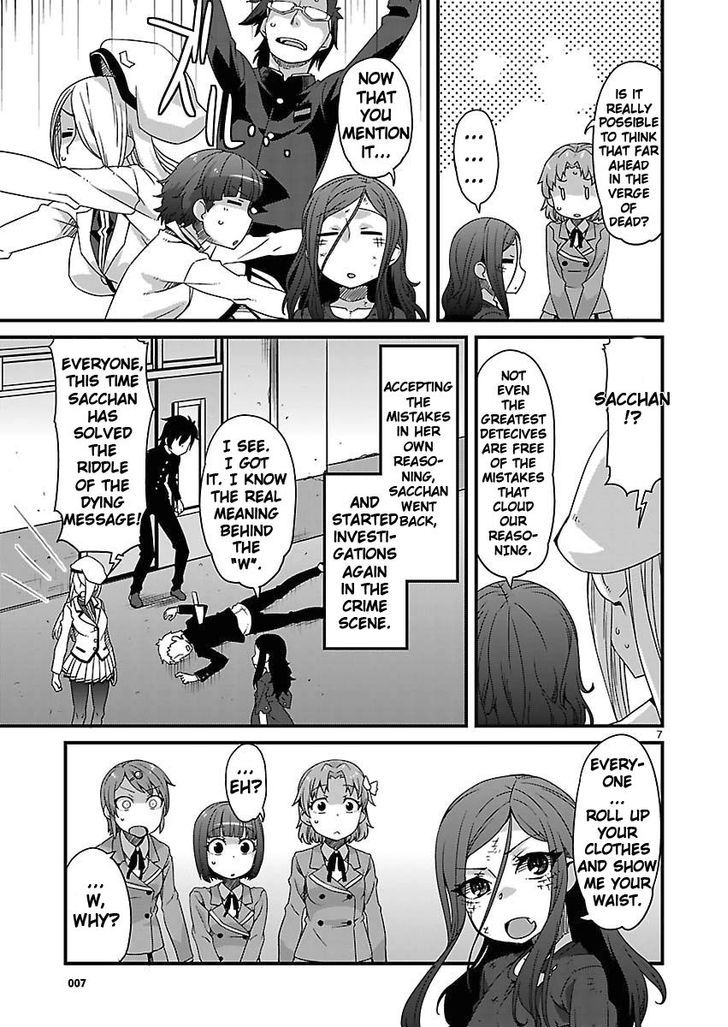 Corpse Party: Sachiko's game of love - Hysteric birthday Chapter 5 page 7 - Chapter 5 : The Phantom of Tenjin (Part Two)