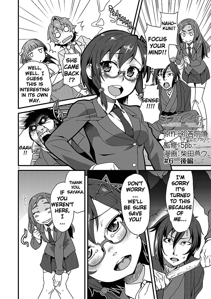 Corpse Party: Sachiko's game of love - Hysteric birthday Chapter 6.2-2 page 1 - Chapter 6.2 v2
