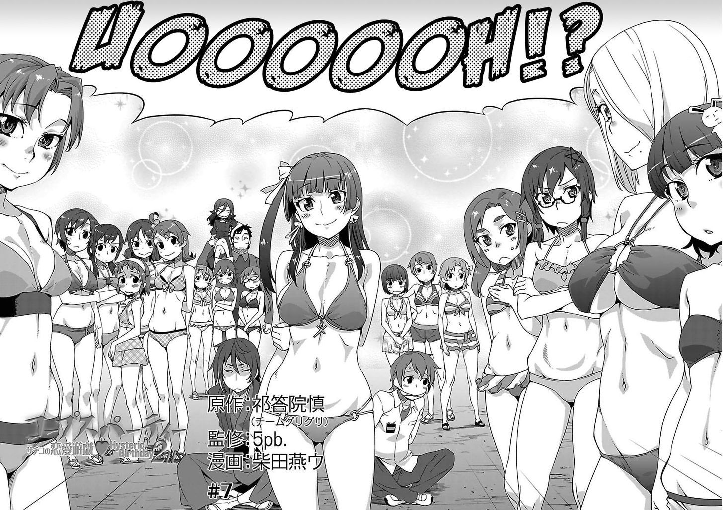 Corpse Party: Sachiko's game of love - Hysteric birthday Chapter 7 page 2 - Chapter 7