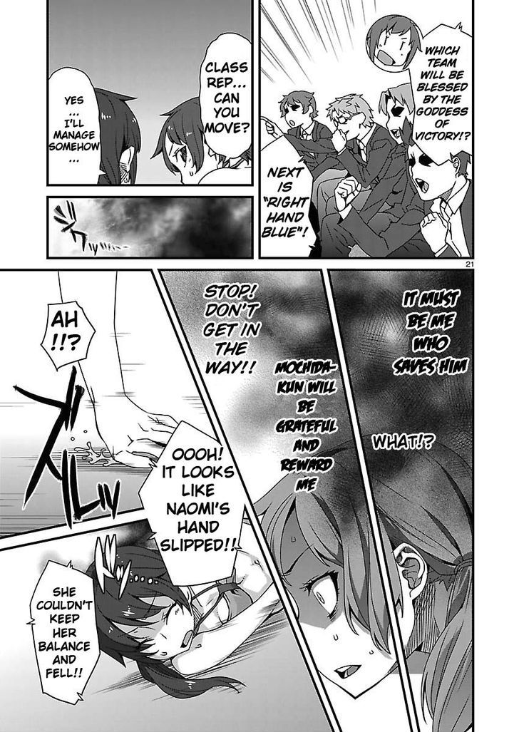 Corpse Party: Sachiko's game of love - Hysteric birthday Chapter 7 page 20 - Chapter 7