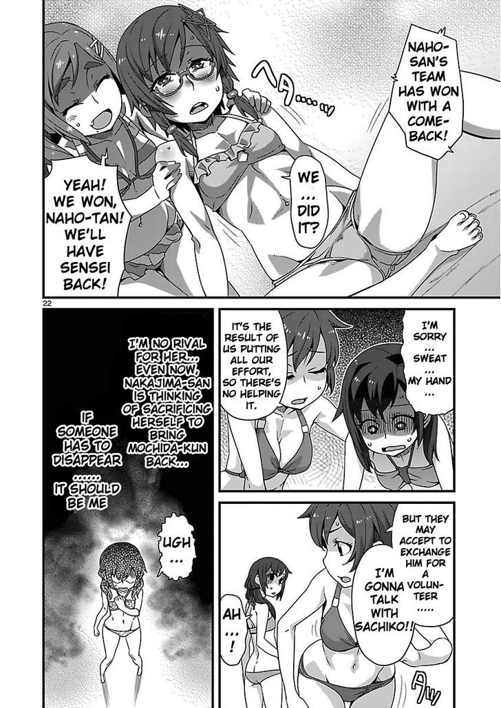 Corpse Party: Sachiko's game of love - Hysteric birthday Chapter 7 page 21 - Chapter 7