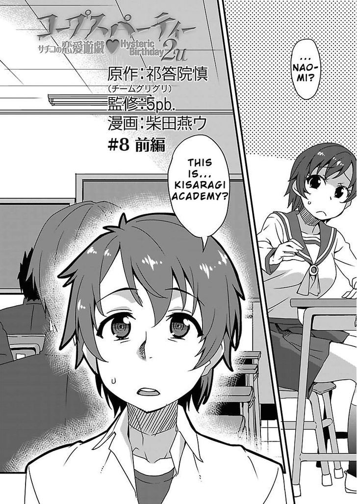 Corpse Party: Sachiko's game of love - Hysteric birthday Chapter 8.1 page 2 - Chapter 8.1