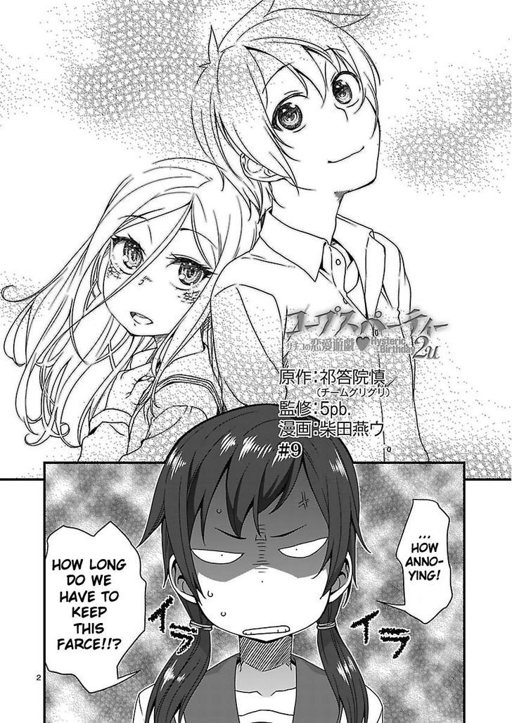 Corpse Party: Sachiko's game of love - Hysteric birthday Chapter 9 page 2 - Chapter 9