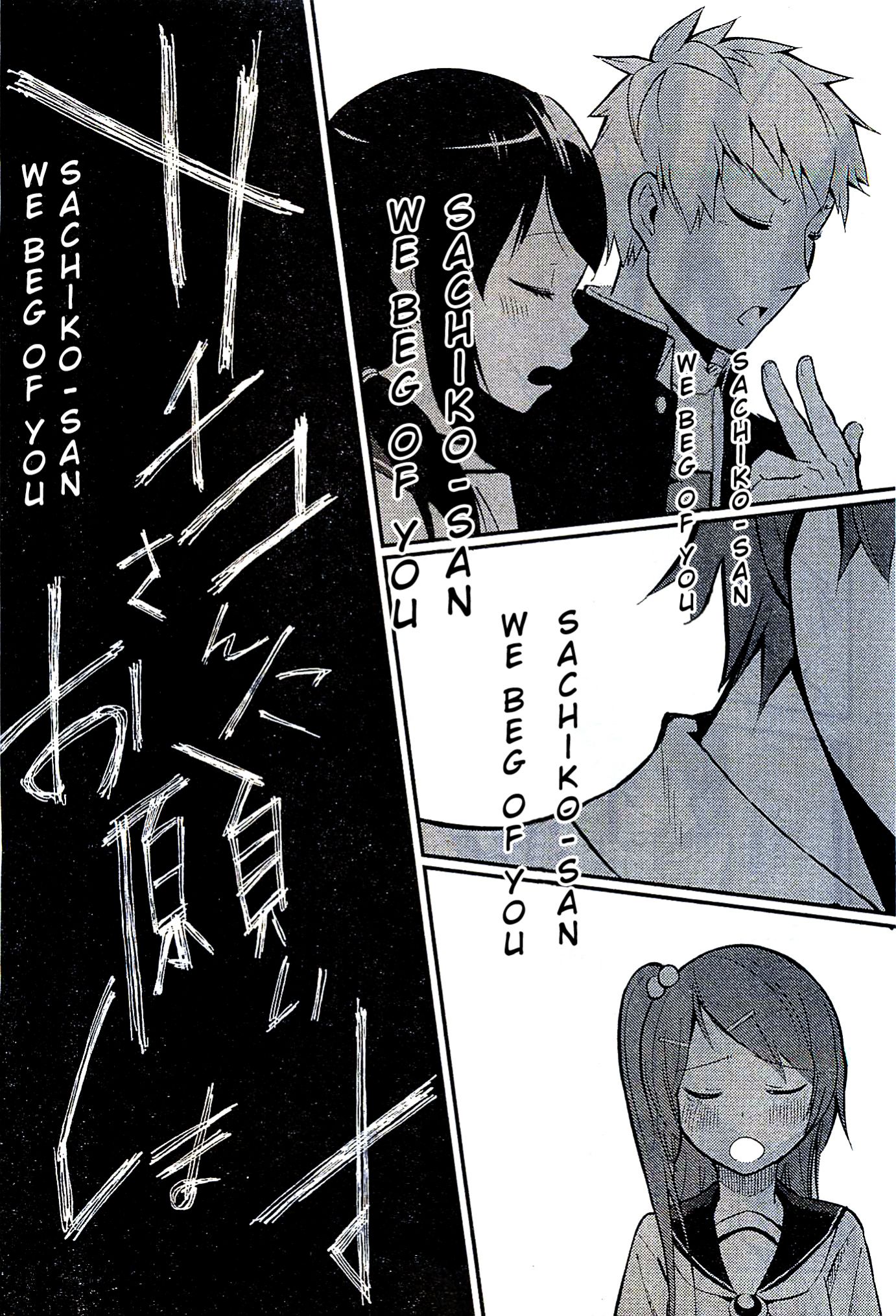 Corpse Party Chapter 1 page 23 - Chapter 1 : Curse #1 - Sachiko Ever After