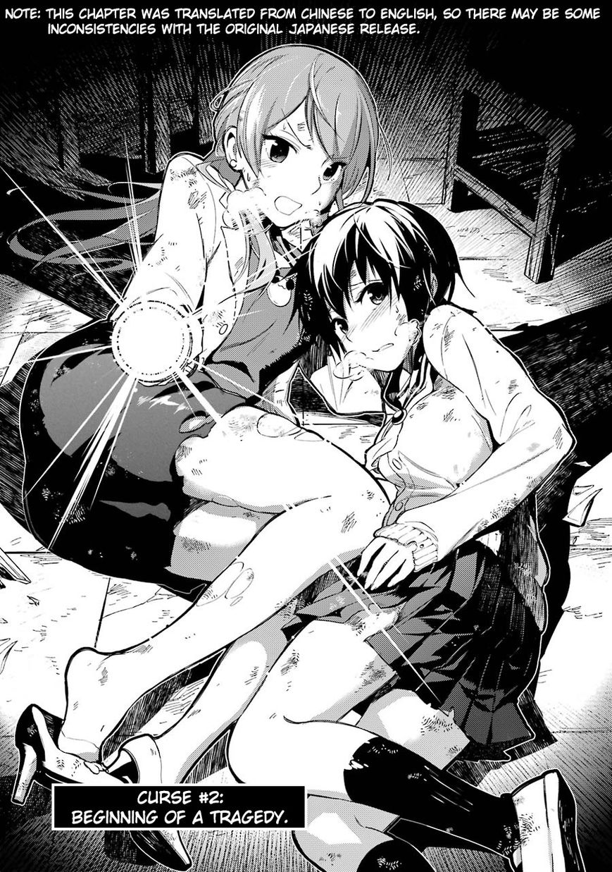 Corpse Party Chapter 2 page 1 - Chapter 2 : Curse #2 - Beginning of a Tragedy