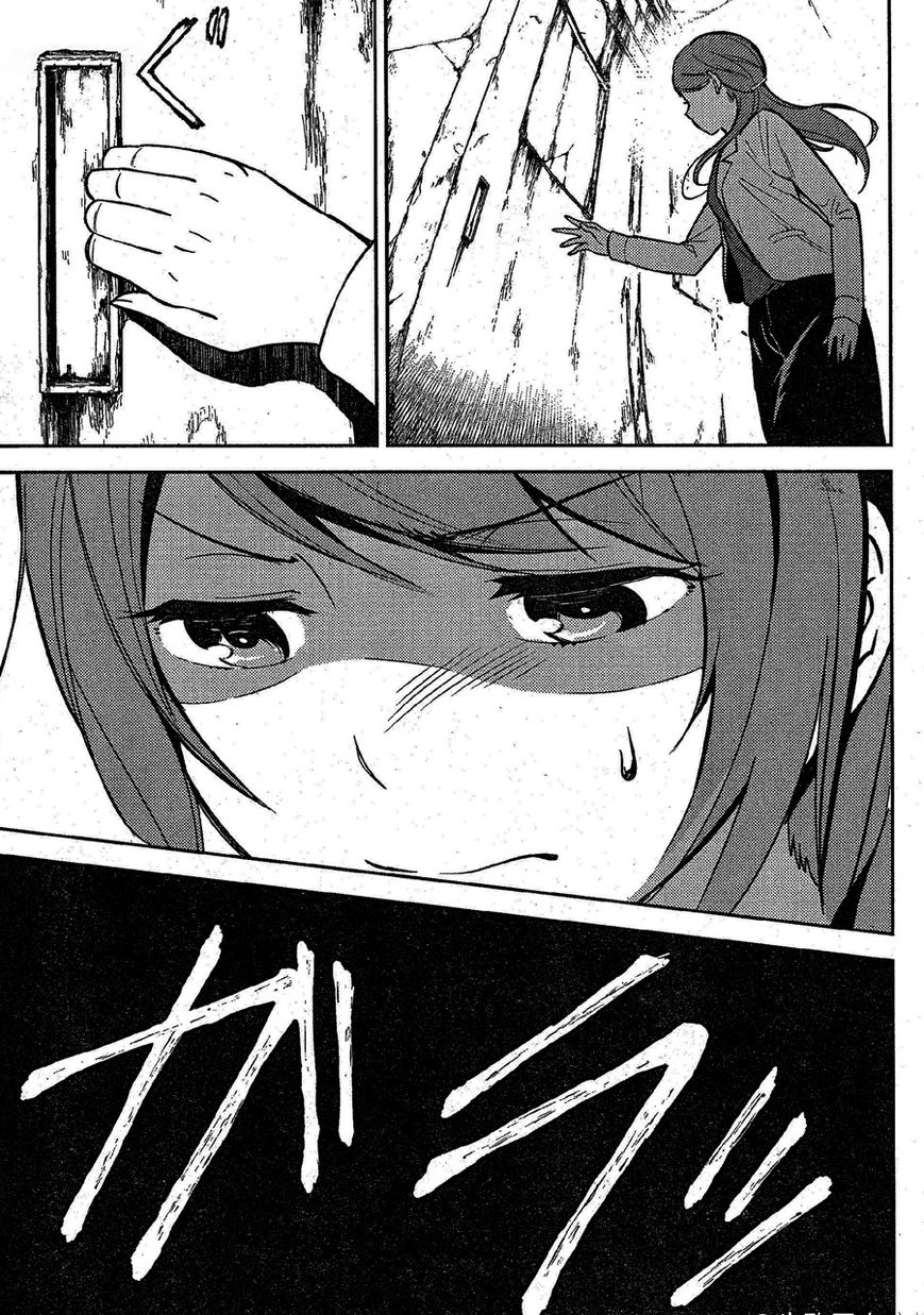 Corpse Party Chapter 2 page 23 - Chapter 2 : Curse #2 - Beginning of a Tragedy
