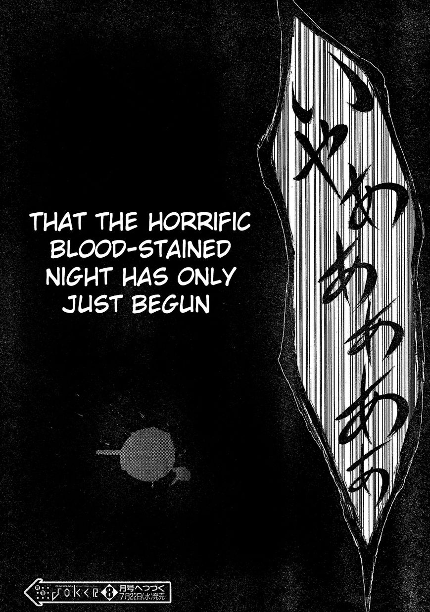 Corpse Party Chapter 2 page 38 - Chapter 2 : Curse #2 - Beginning of a Tragedy