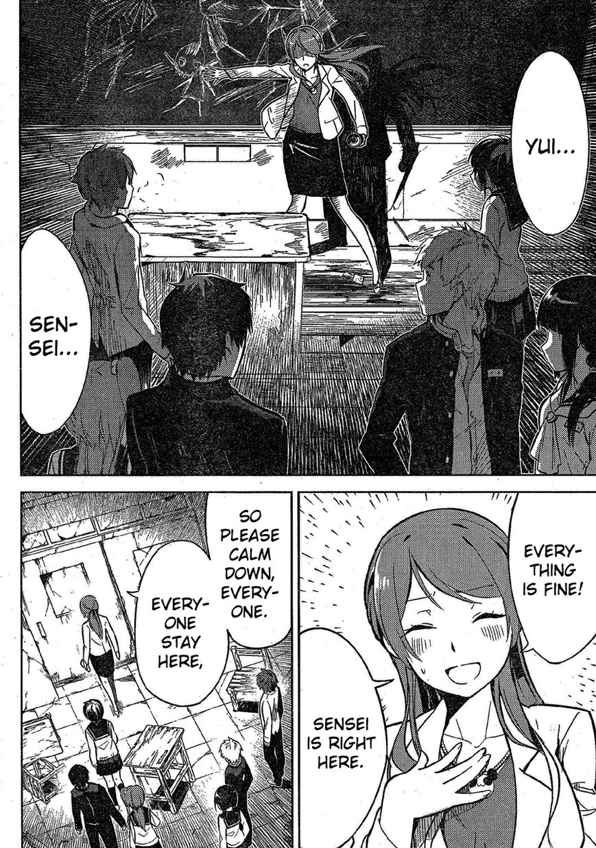 Corpse Party Chapter 2 page 4 - Chapter 2 : Curse #2 - Beginning of a Tragedy