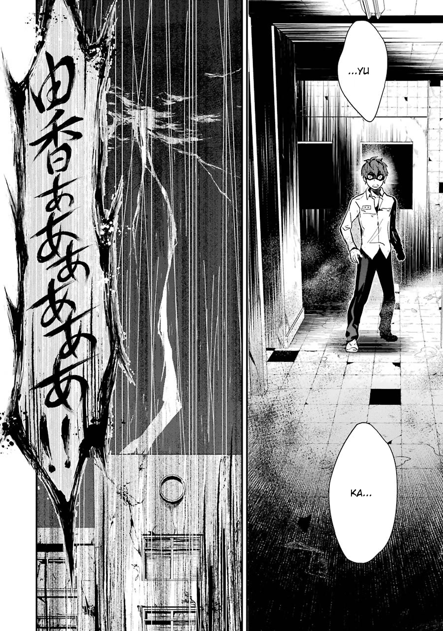 Corpse Party Chapter 3 page 43 - Chapter 3: Ch. 3 - Laughters of the Dead