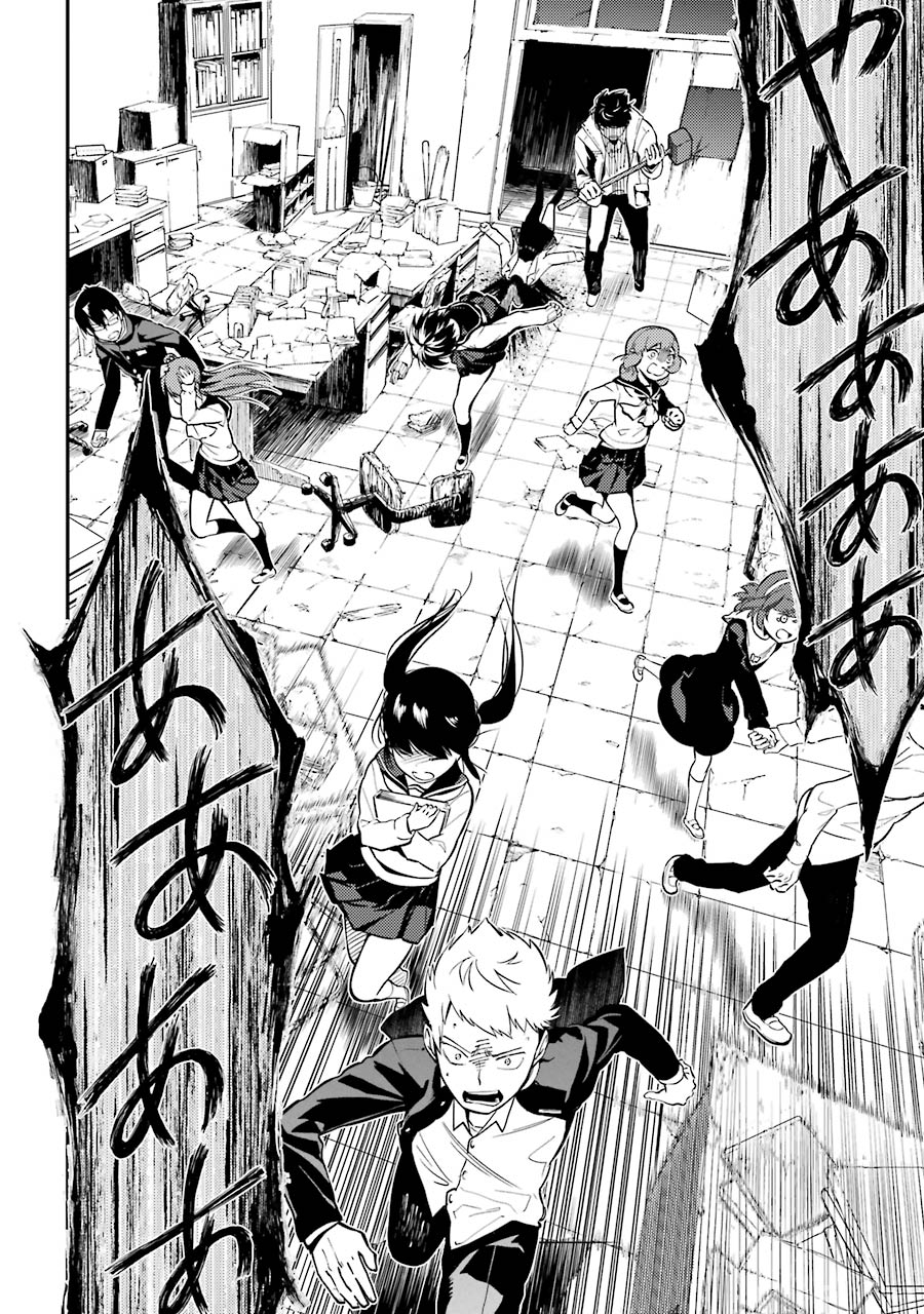 Corpse Party Chapter 3 page 5 - Chapter 3: Ch. 3 - Laughters of the Dead