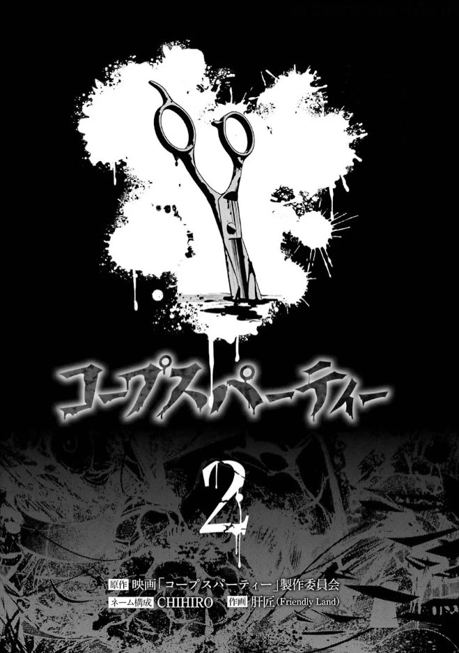 Corpse Party Chapter 5 page 2 - Chapter 5: Price of Kindness