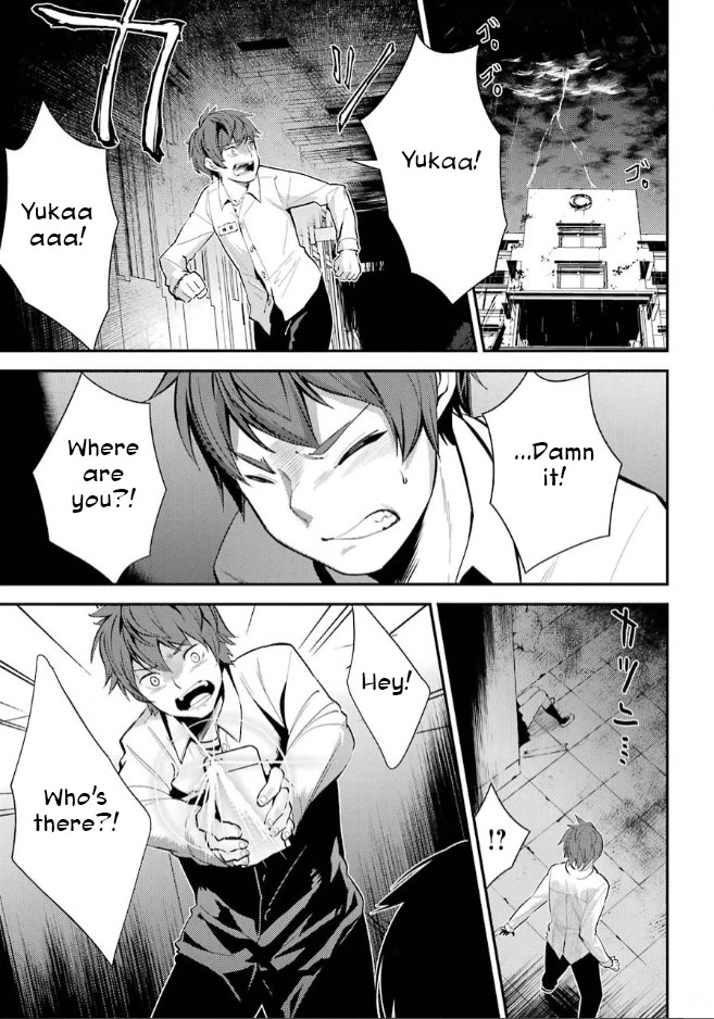 Corpse Party Chapter 5 page 25 - Chapter 5: Price of Kindness