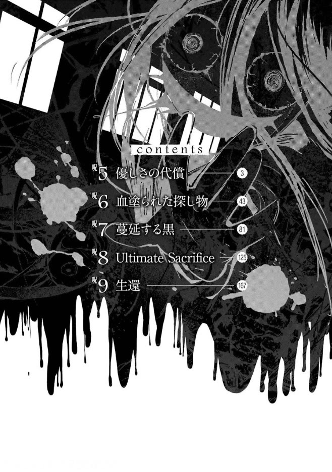 Corpse Party Chapter 5 page 3 - Chapter 5: Price of Kindness