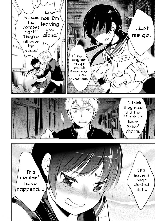 Corpse Party Chapter 5 page 5 - Chapter 5: Price of Kindness