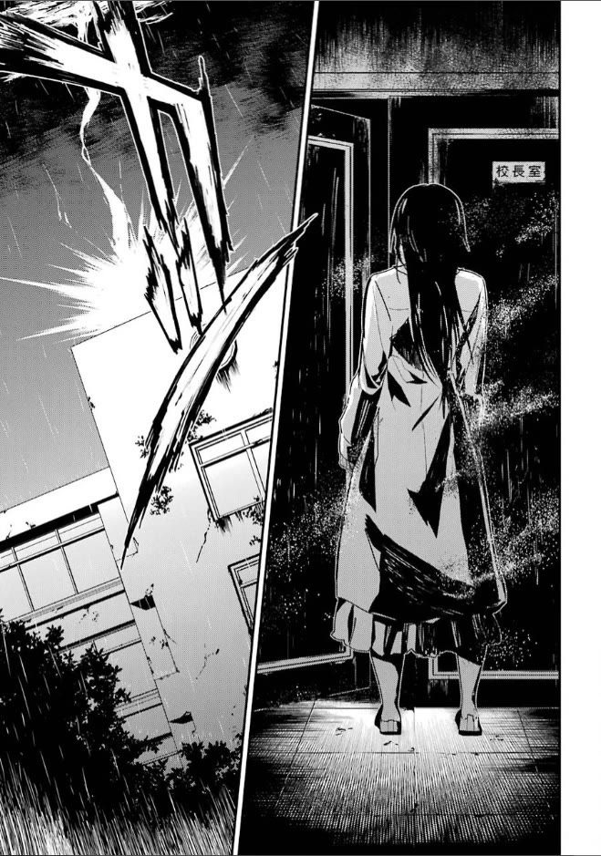 Corpse Party Chapter 6 page 21 - Chapter 6: Blood Covered