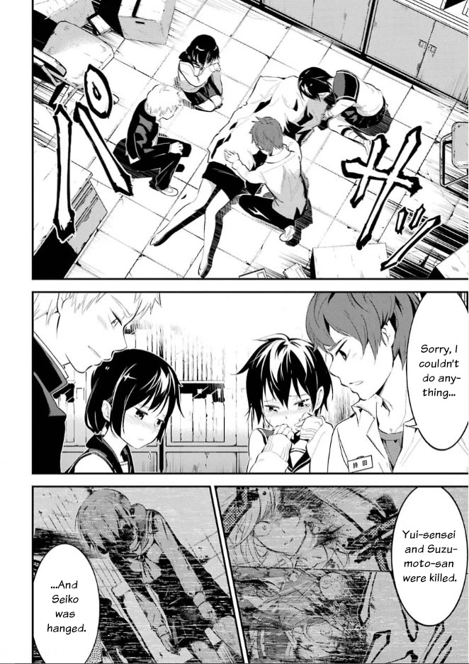 Corpse Party Chapter 7 page 2 - Chapter 7: Rampancy Nolstagia