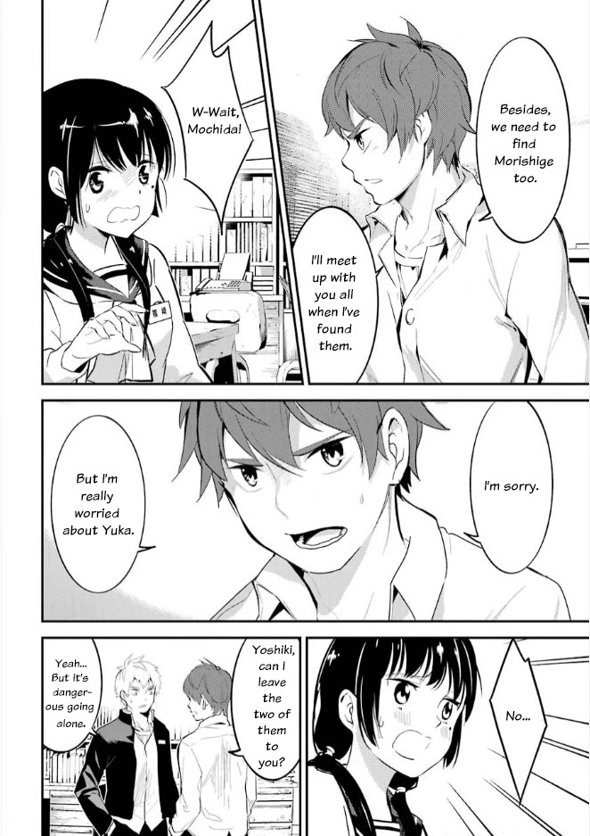 Corpse Party Chapter 7 page 22 - Chapter 7: Rampancy Nolstagia