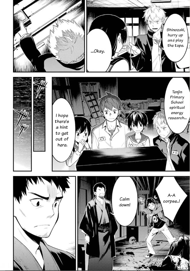 Corpse Party Chapter 7 page 4 - Chapter 7: Rampancy Nolstagia