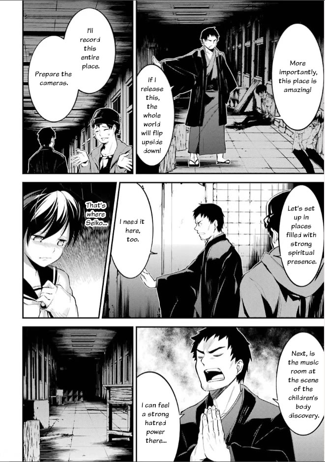 Corpse Party Chapter 7 page 6 - Chapter 7: Rampancy Nolstagia