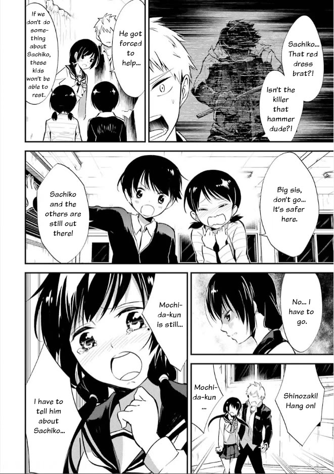 Corpse Party Chapter 8 page 4 - Chapter 8: Ultimate Sacrifice