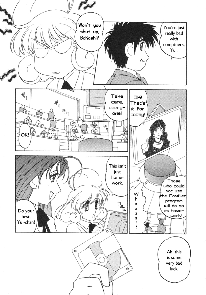 Corrector Yui (ASAMIYA Kia) Chapter 1 page 4 - Chapter 1: She's Born!! The ComNet Fairy, Corrector Yui
