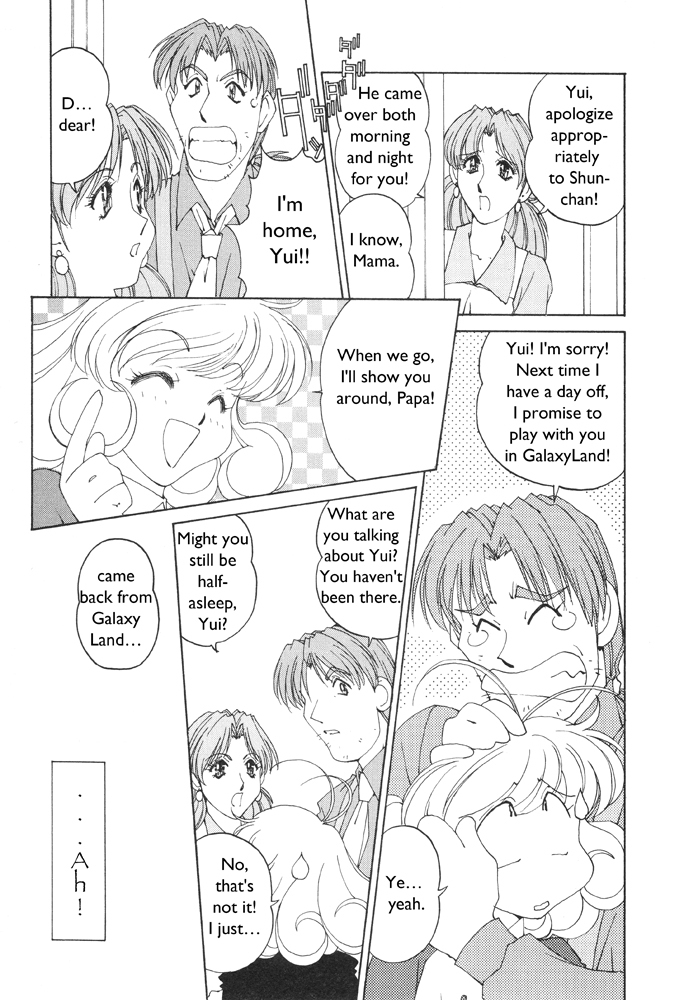 Corrector Yui (ASAMIYA Kia) Chapter 2 page 28 - Chapter 2: Showdown!! War Wolf! It Falls To Yui At The Amusement Park!