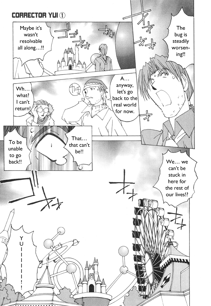 Corrector Yui (ASAMIYA Kia) Chapter 2 page 4 - Chapter 2: Showdown!! War Wolf! It Falls To Yui At The Amusement Park!