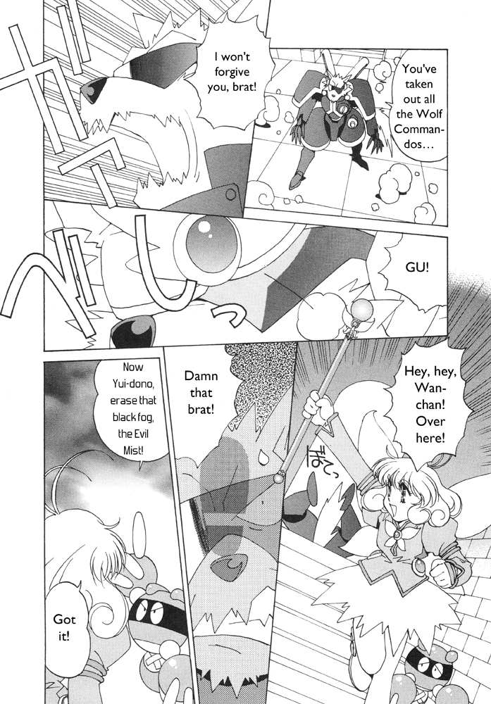 Corrector Yui (ASAMIYA Kia) Chapter 2 page 5 - Chapter 2: Showdown!! War Wolf! It Falls To Yui At The Amusement Park!