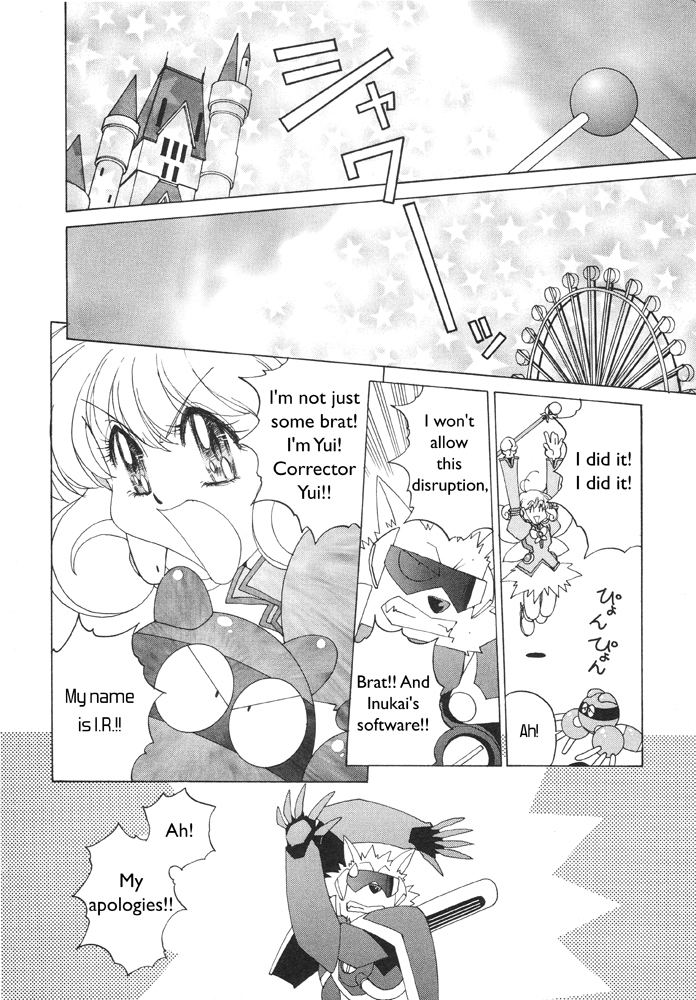Corrector Yui (ASAMIYA Kia) Chapter 2 page 7 - Chapter 2: Showdown!! War Wolf! It Falls To Yui At The Amusement Park!