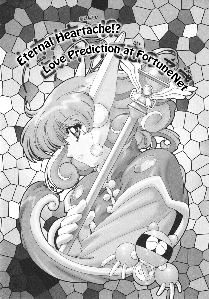 Corrector Yui (ASAMIYA Kia) Chapter 3 page 1 - Chapter 3: Eternal Heartache!? Love Prediction At Fortunenet