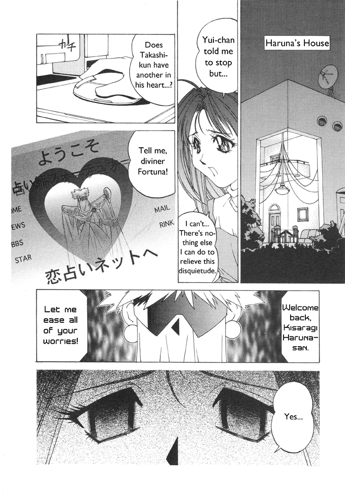 Corrector Yui (ASAMIYA Kia) Chapter 3 page 11 - Chapter 3: Eternal Heartache!? Love Prediction At Fortunenet