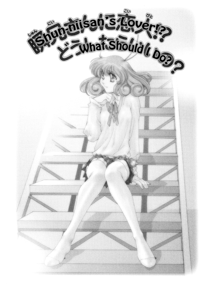Corrector Yui (ASAMIYA Kia) Chapter 4 page 1 - Chapter 4: Shun-niisan's Lover!? What Should I Do?