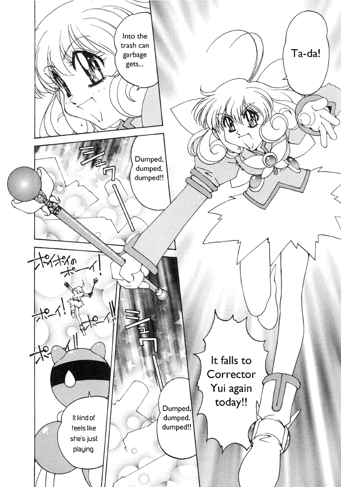 Corrector Yui (ASAMIYA Kia) Chapter 4 page 13 - Chapter 4: Shun-niisan's Lover!? What Should I Do?