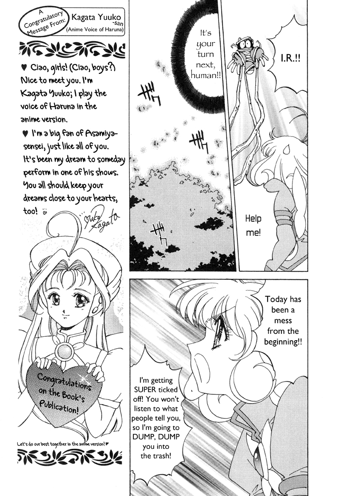 Corrector Yui (ASAMIYA Kia) Chapter 4 page 18 - Chapter 4: Shun-niisan's Lover!? What Should I Do?