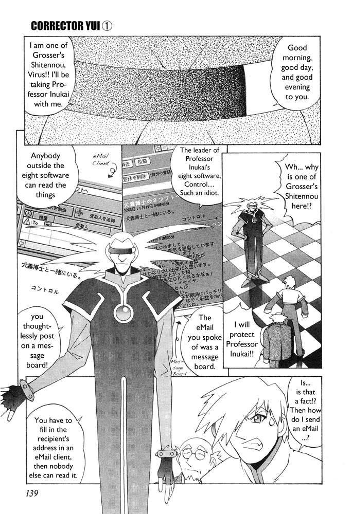 Corrector Yui (ASAMIYA Kia) Chapter 5 page 12 - Chapter 5: Virus Vs. Yui! Within A Memory Of Kindness