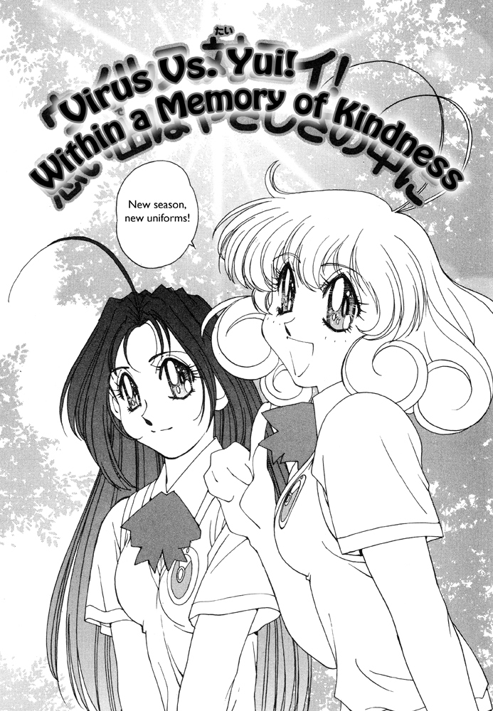 Corrector Yui (ASAMIYA Kia) Chapter 5 page 2 - Chapter 5: Virus Vs. Yui! Within A Memory Of Kindness