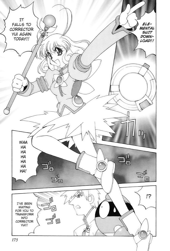 Corrector Yui (ASAMIYA Kia) Chapter 6 page 16 - Chapter 6: It's Summertime! Leap into ResortNet!!