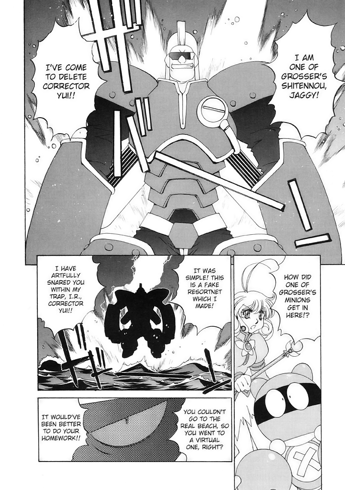 Corrector Yui (ASAMIYA Kia) Chapter 6 page 17 - Chapter 6: It's Summertime! Leap into ResortNet!!